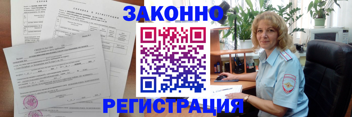 где прописаться в Камчатском крае