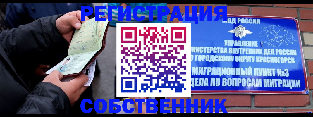 временная регистрация для школы в Камчатском крае