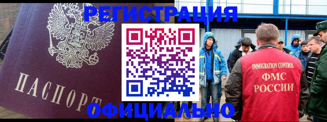 прописка для школы в Камчатском крае